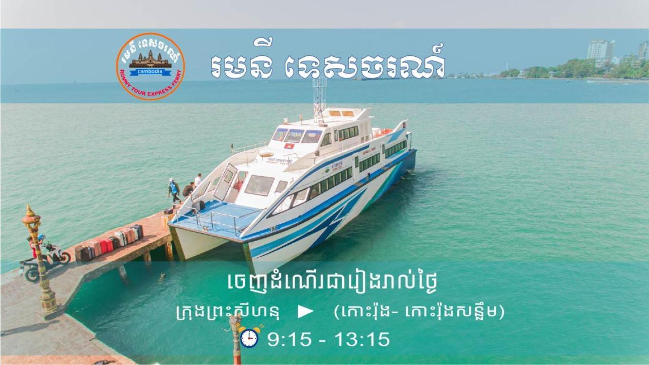 سيهانوكفيل Homestay Resort Koh Rong Sanloem المظهر الخارجي الصورة